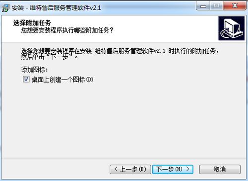 維特售后服務(wù)管理軟件v2.1 官方下載與軟件服務(wù)詳解