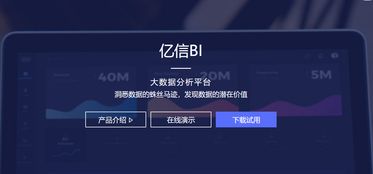 億信華辰榮膺2013中國軟件大會(huì)BI領(lǐng)域最佳產(chǎn)品獎(jiǎng)，引領(lǐng)軟件服務(wù)新標(biāo)桿
